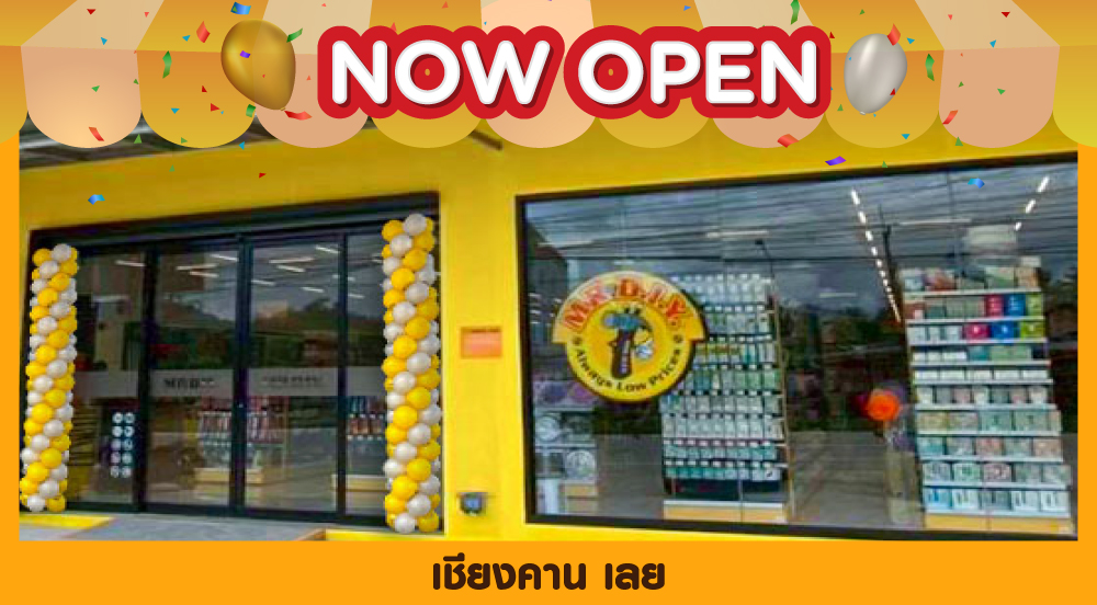 สาขาที่ 1069 เชียงคาน เลย