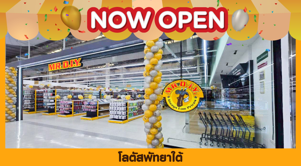 สาขาที่ 1071 โลตัสพัทยาใต้