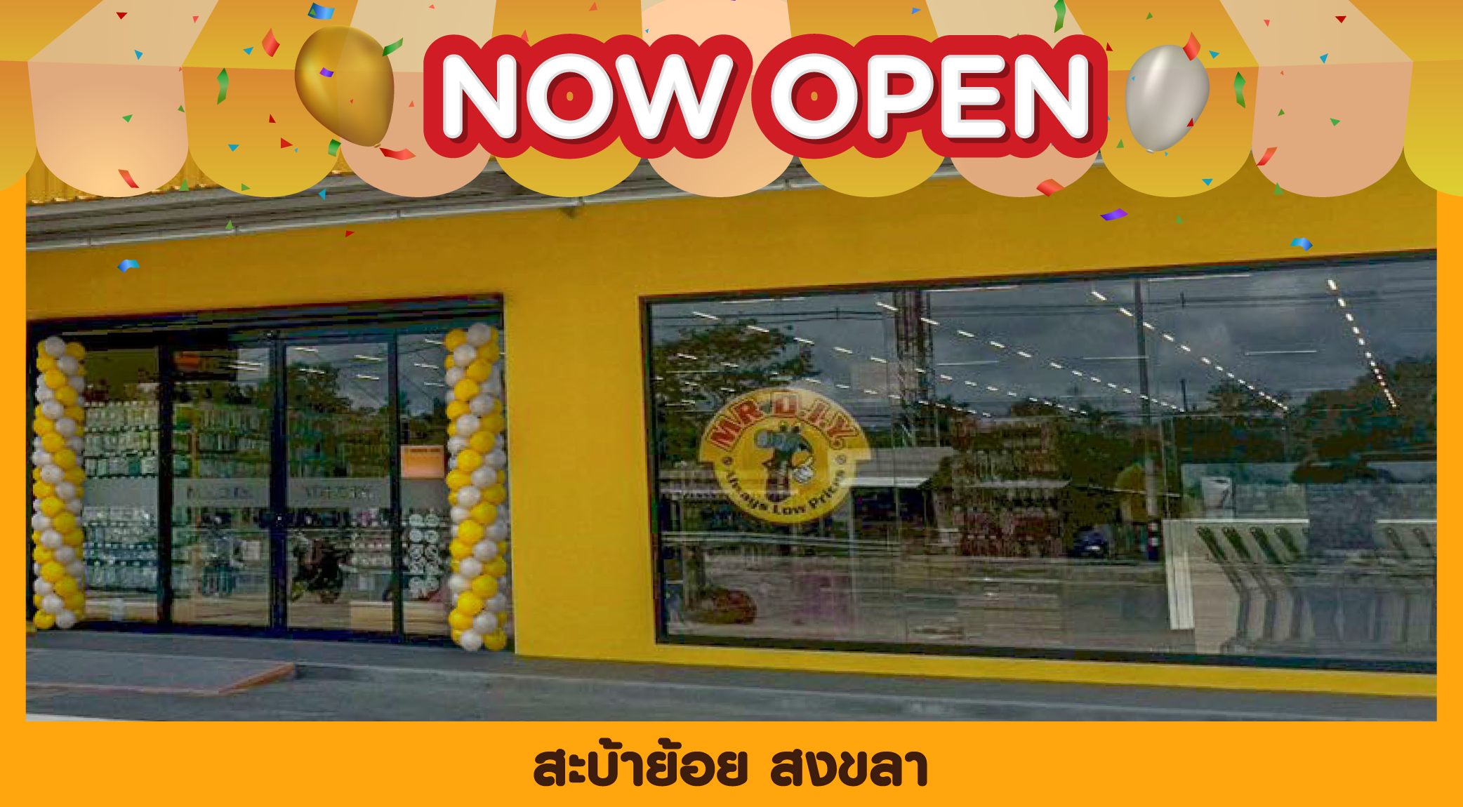 สาขาที่ 1075 พีเอ็มที โรจนะ พระนครศรีอยุธยา