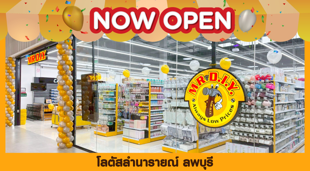 สาขาที่ 1077 โลตัสลำนารายณ์ ลพบุรี