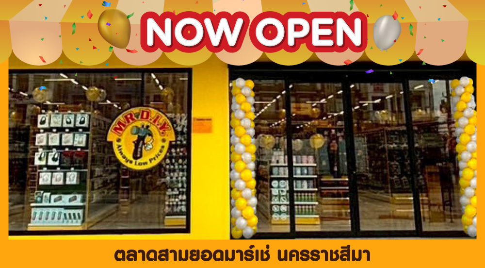 สาขาที่ 1079 ตลาดสามยอดมาร์เช่ นครราชสีมา