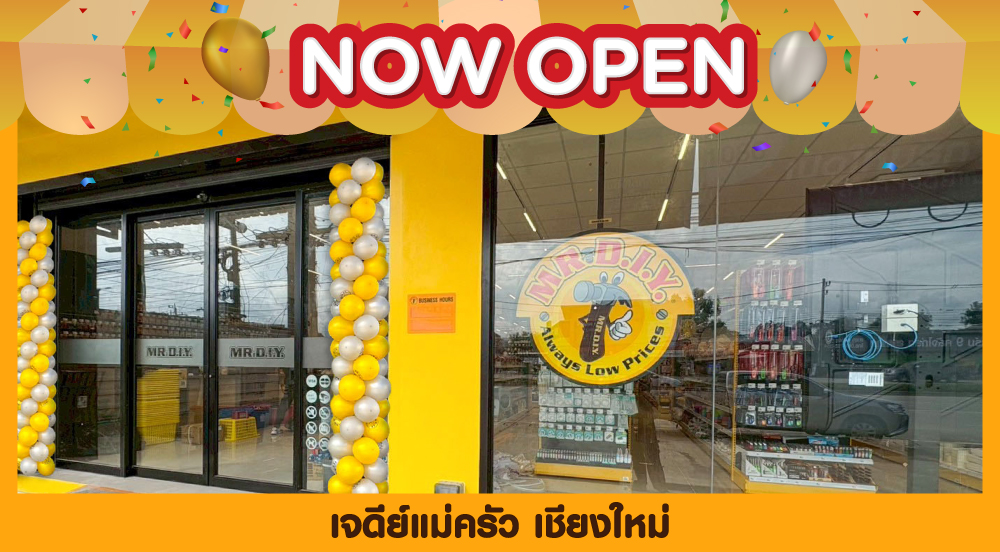 สาขาที่ 1080 เจดีย์แม่ครัว เชียงใหม่