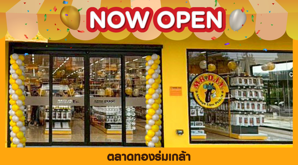 สาขาที่ 1082 ตลาดทองร่มเกล้า