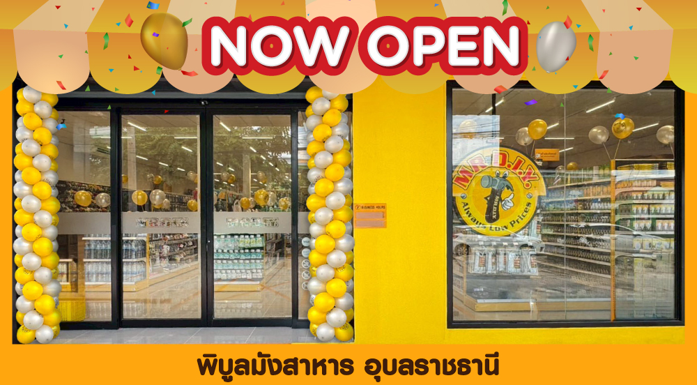 สาขาที่ 1083 พิบูลมังสาหาร อุบลราชธานี