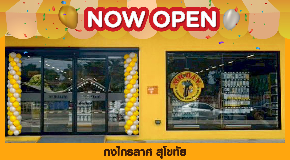 Stroe No. 1086 Kong Krailat