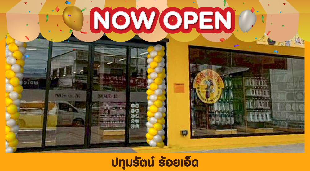 สาขาที่ 1088 ปทุมรัตน์ ร้อยเอ็ด