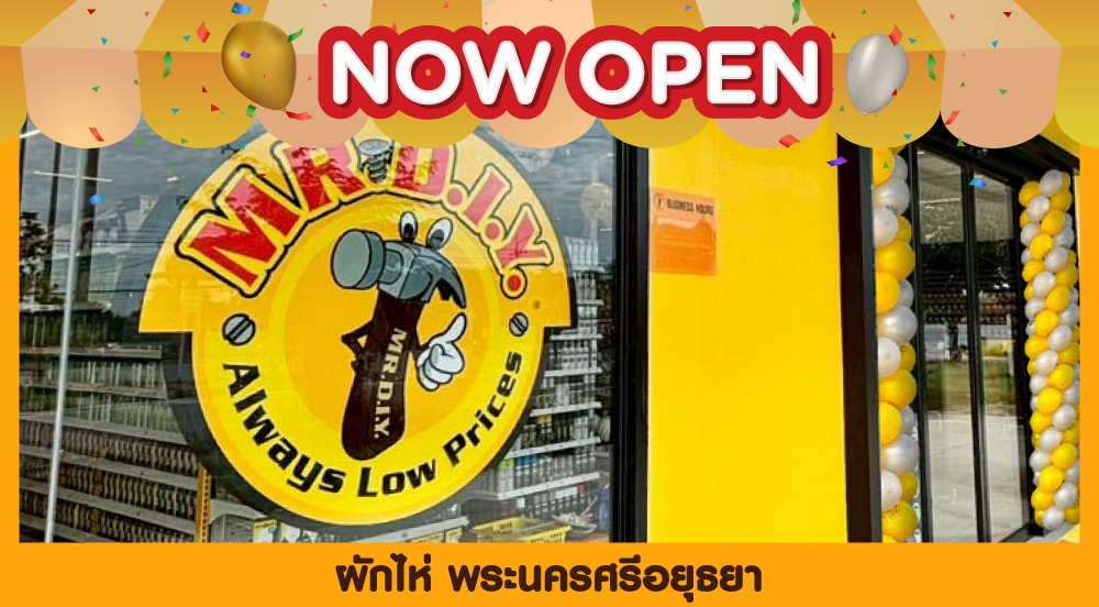 สาขาที่ 1089 ผักไห่ พระนครศรีอยุธยา