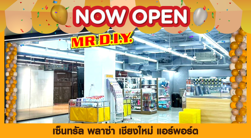  ฉลองโลเคชันใหม่ เซ็นทรัล พลาซ่า เชียงใหม่ แอร์พอร์ต