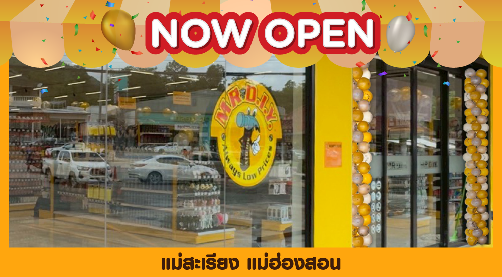 สาขาที่ 1090 แม่สะเรียง แม่ฮ่องสอน