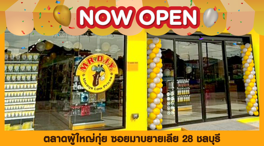 สาขาที่ 1094 ตลาดผู้ใหญ่กุ่ย ซอยมาบยายเลีย 28 ชลบุรี 