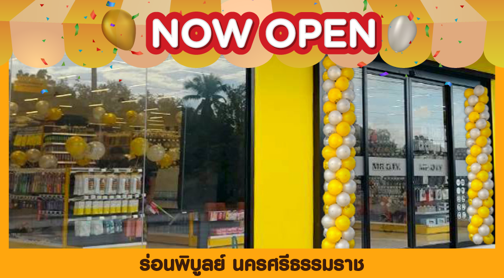 สาขาที่ 1098 ร่อนพิบูลย์ นครศรีธรรมราช