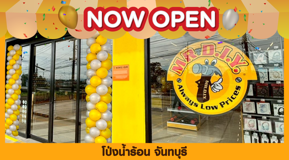 สาขาที่ 1101 โป่งน้ำร้อน จันทบุรี