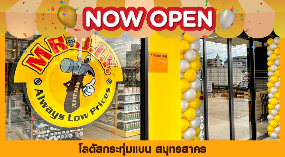 สาขาที่ 1102 โลตัสกระทุ่มแบน สมุทรสาคร