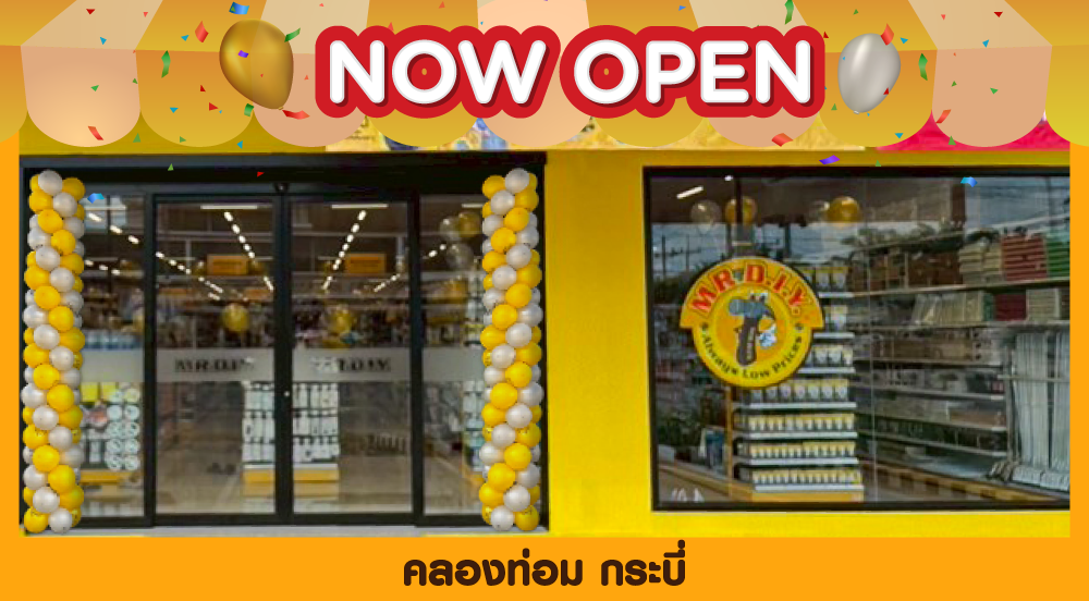 สาขาที่ 1105 คลองท่อม กระบี่