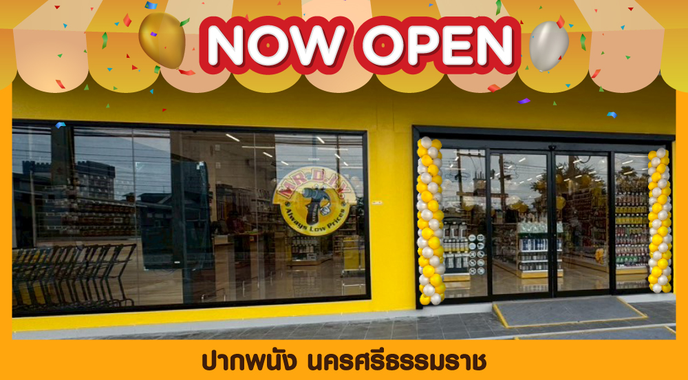 สาขาที่ 1106 ปากพนัง นครศรีธรรมราช