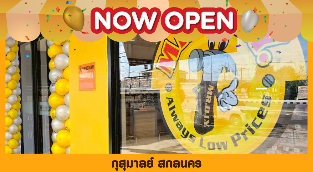 สาขาที่ 1107 กุสุมาลย์ สกลนคร