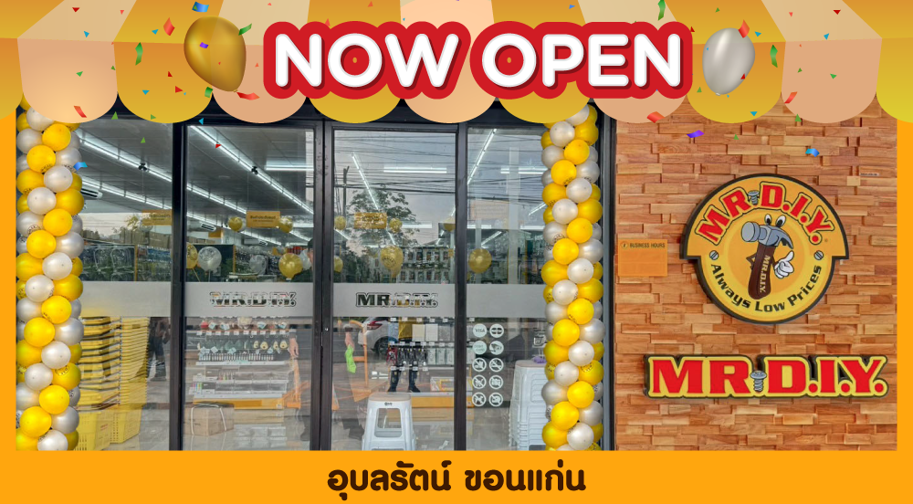 สาขาที่ 1023 อุบลรัตน์ ขอนแก่น