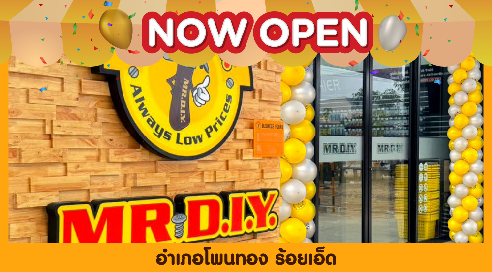 สาขาที่ 1027 อำเภอโพนทอง ร้อยเอ็ด