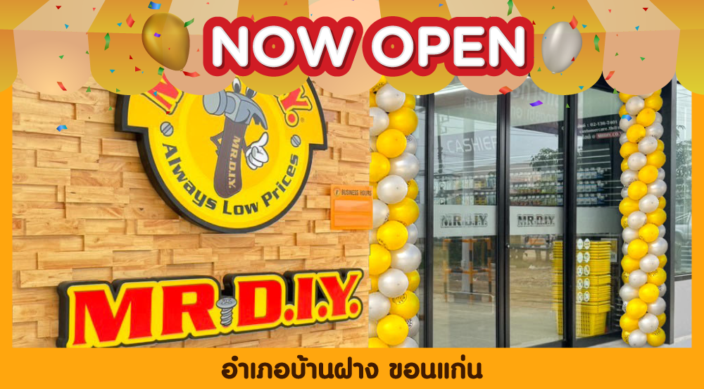 สาขาที่ 1028 อำเภอบ้านฝาง ขอนแก่น