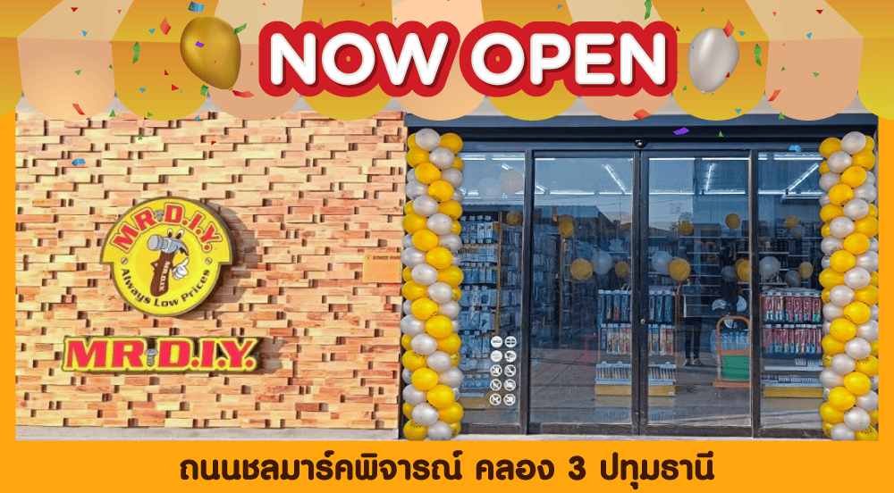 สาขาที่ 927 ถนนชลมาร์คพิจารณ์ คลอง 3 ปทุมธานี