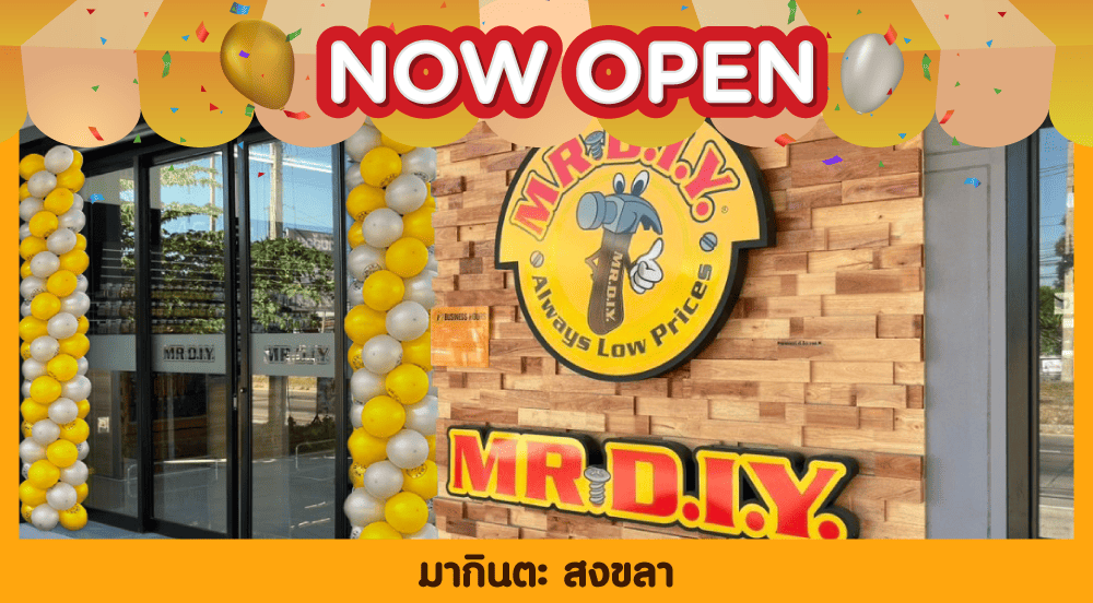 สาขาที่ 928 มากินตะ สงขลา