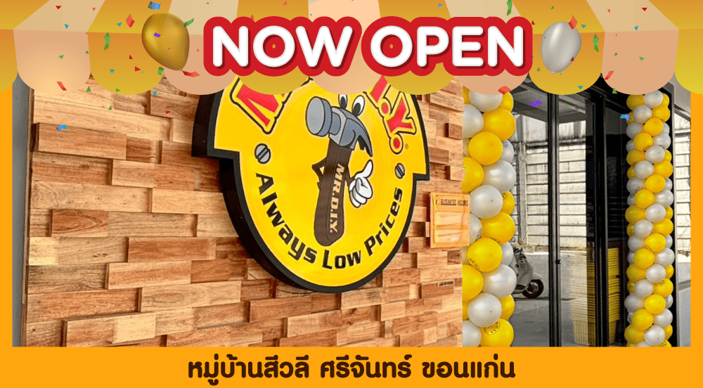 สาขาที่ 937 หมู่บ้านสีวลี ศรีจันทร์ ขอนแก่น