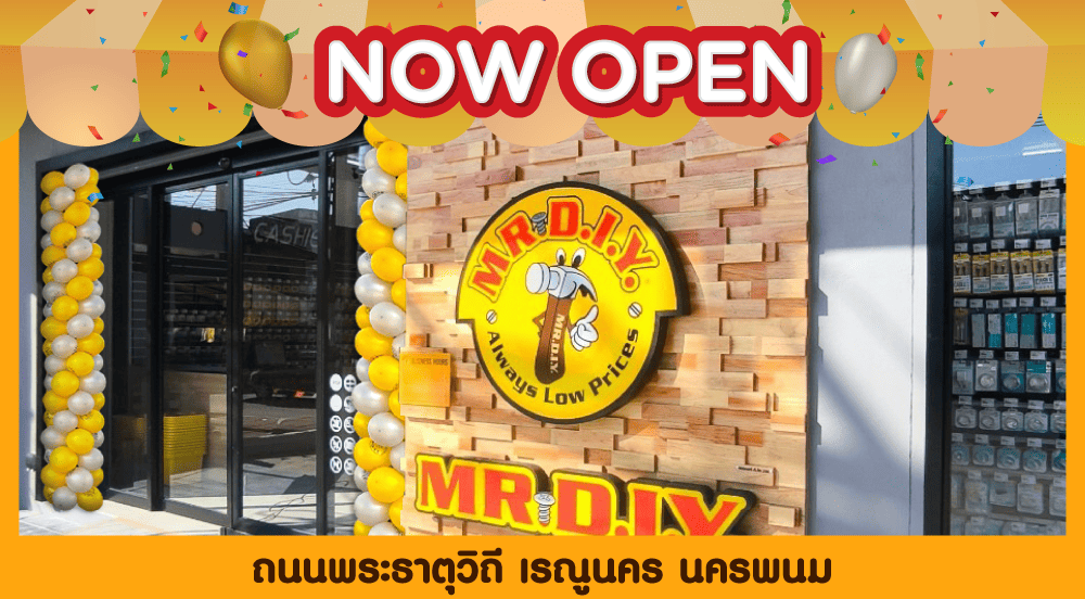 สาขาที่ 941 ถนนพระธาตุวิถี เรณูนคร นครพนม