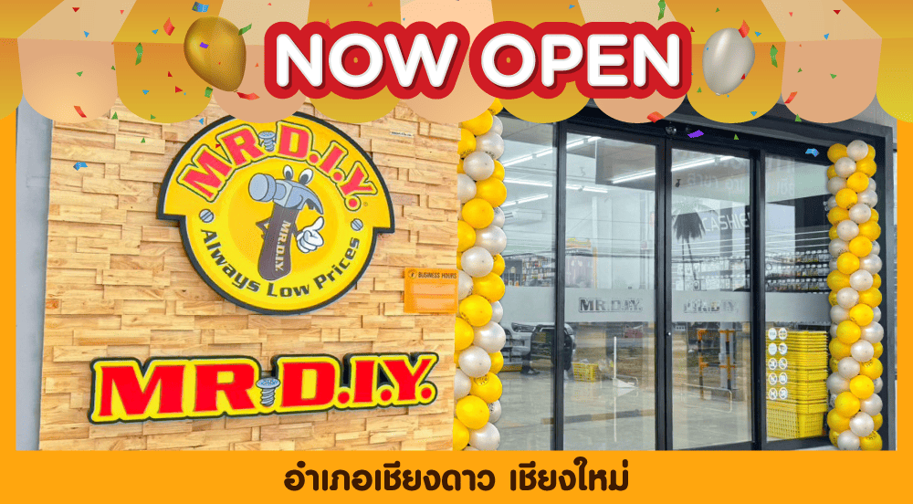 สาขาที่ 942 อำเภอเชียงดาว เชียงใหม่