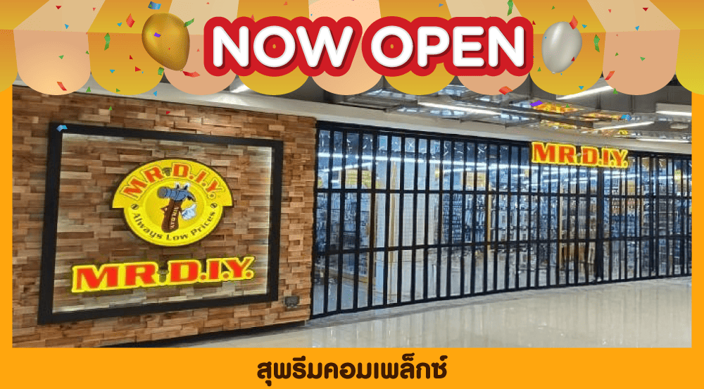 สาขาที่ 944 สุพรีมคอมเพล็กซ์