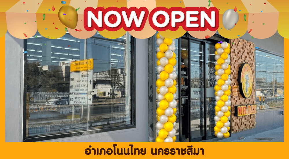 สาขาที่ 956 อำเภอโนนไทย นครราชสีมา