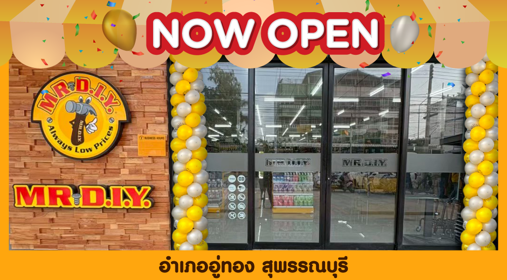 สาขาที่ 1026 อำเภออู่ทอง สุพรรณบุรี