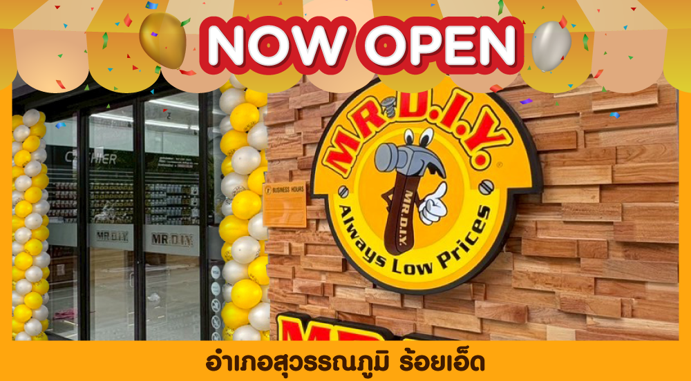 สาขาที่ 1030 อำเภอสุวรรณภูมิ ร้อยเอ็ด