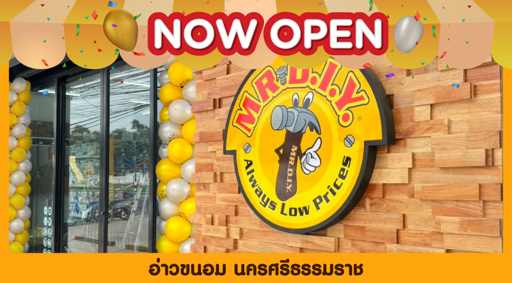 สาขาที่ 1031 อ่าวขนอม นครศรีธรรมราช