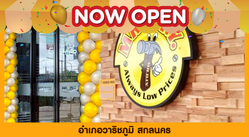 สาขาที่ 1032 อำเภอวาริชภูมิ สกลนคร