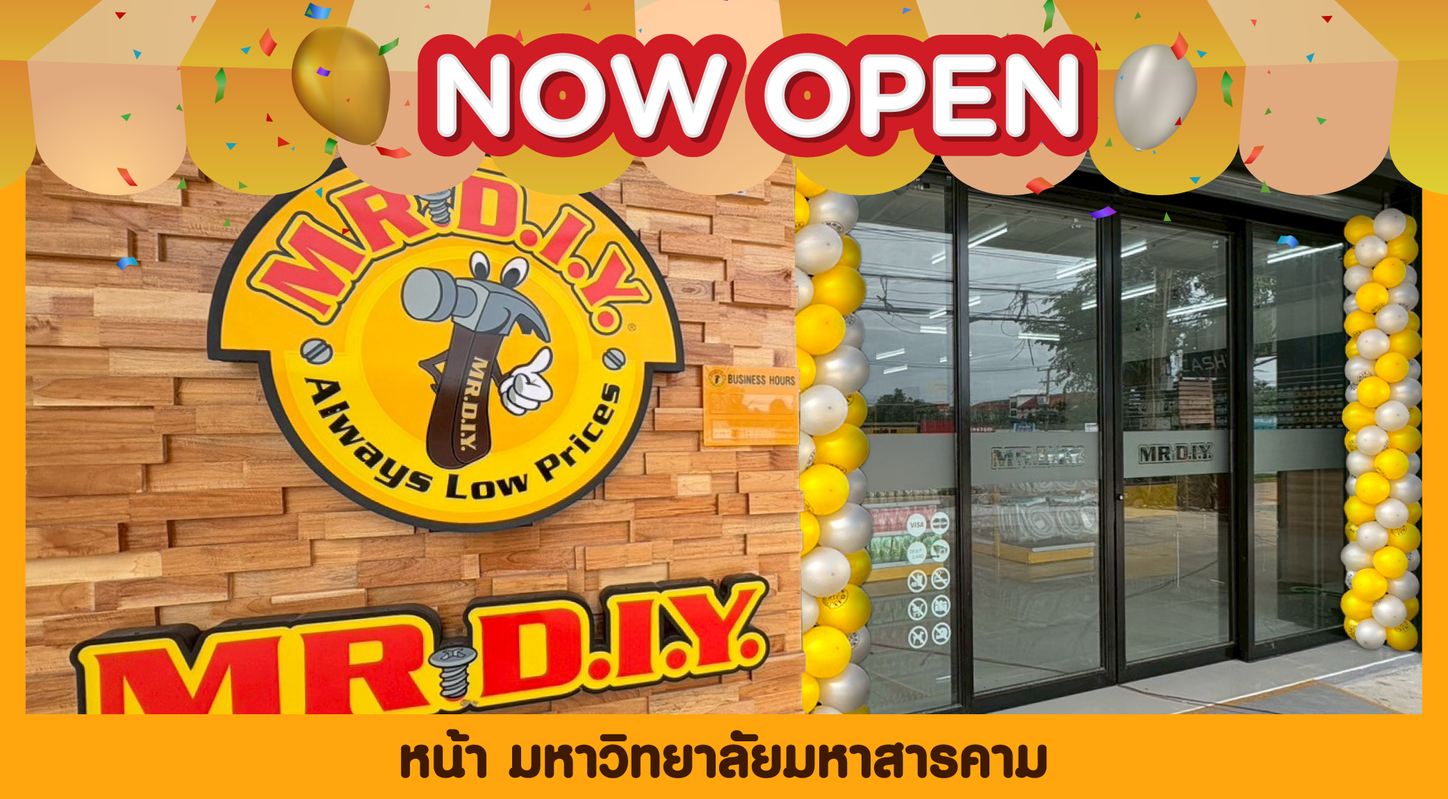 สาขาที่ 1033 หน้า มหาวิทยาลัยมหาสารคาม