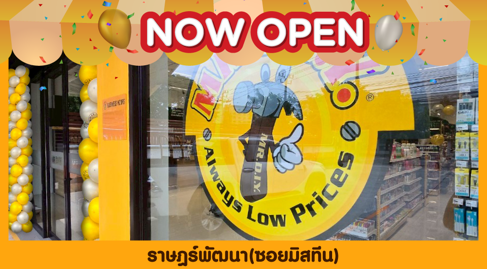 สาขาที่ 1035 ราษฎร์พัฒนา(ซอยมิสทีน)