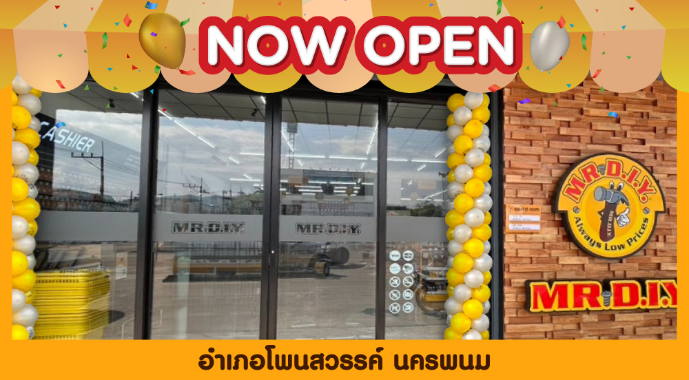 สาขาที่ 1036 อำเภอโพนสวรรค์ นครพนม