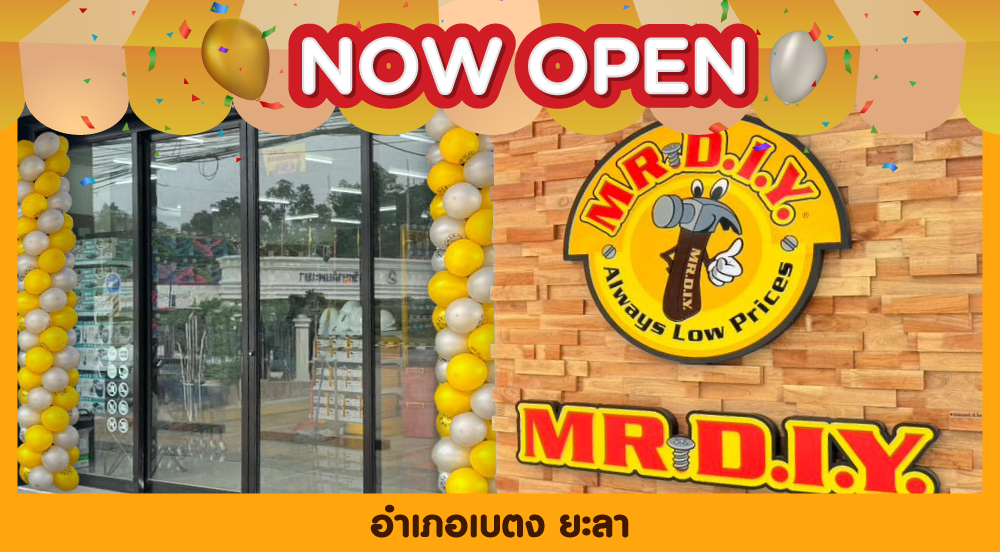 สาขาที่ 1037 อำเภอเบตง ยะลา