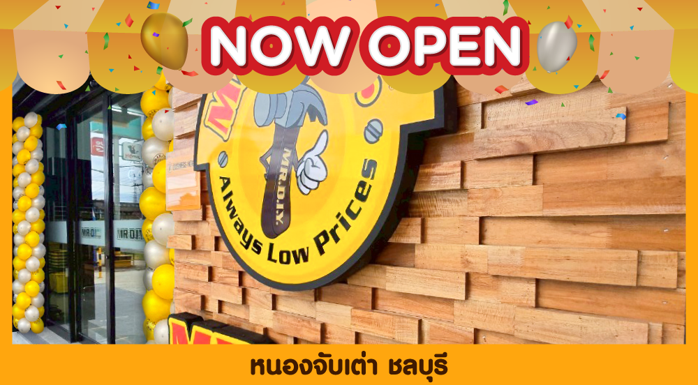 สาขาที่ 1038 หนองจับเต่า ชลบุรี