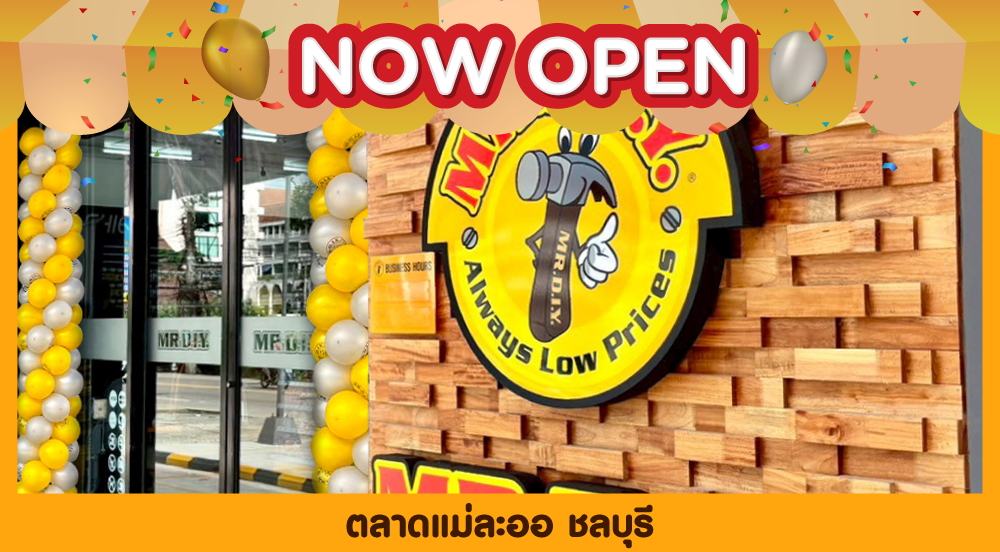 สาขาที่ 1039 ตลาดแม่ละออ ชลบุรี