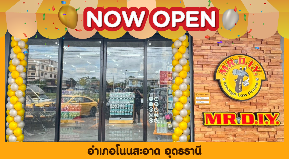 สาขาที่ 1040 อำเภอโนนสะอาด อุดรธานี