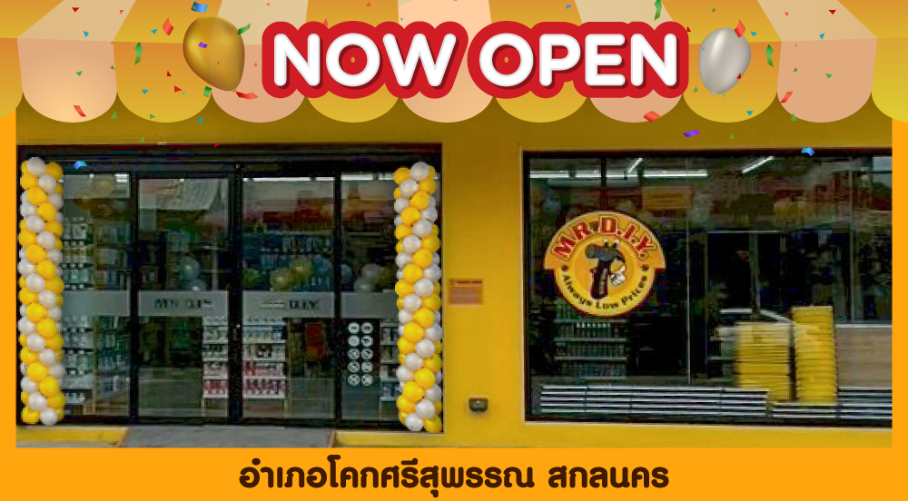 สาขาที่ 1044 อำเภอโคกศรีสุพรรณ สกลนคร