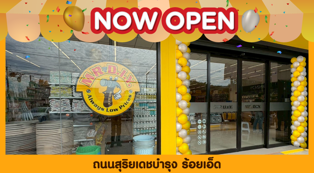 สาขาที่ 1045 ถนนสุริยเดชบำรุง ร้อยเอ็ด