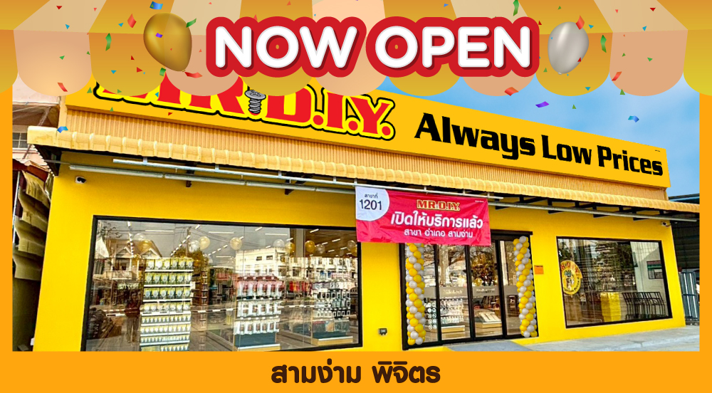 สาขาที่ 1201 สามง่าม พิจิตร