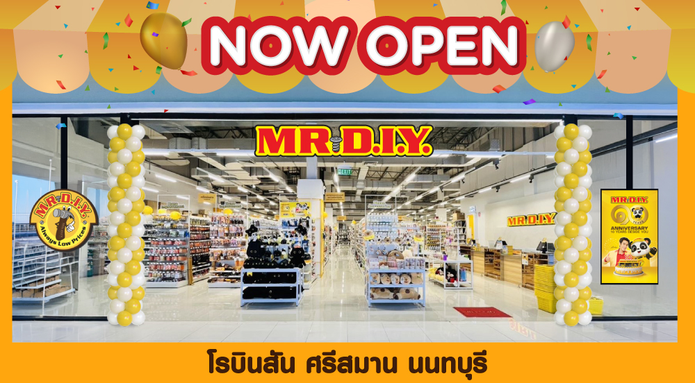 สาขาที่ 1204 โรบินสัน ศรีสมาน นนทบุรี