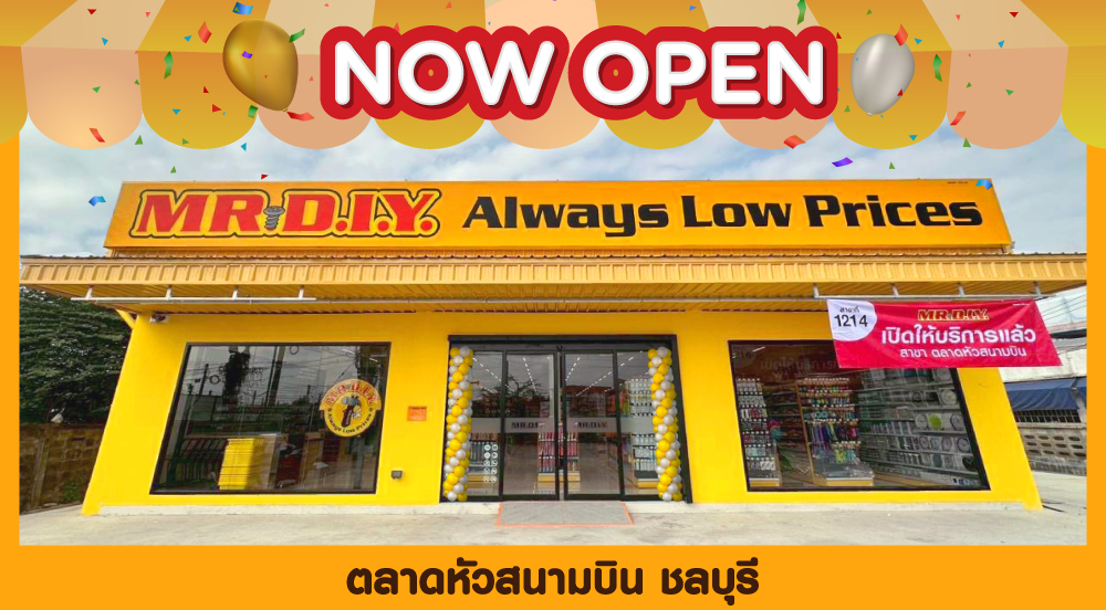 สาขาที่ 1214 ตลาดหัวสนามบิน ชลบุรี