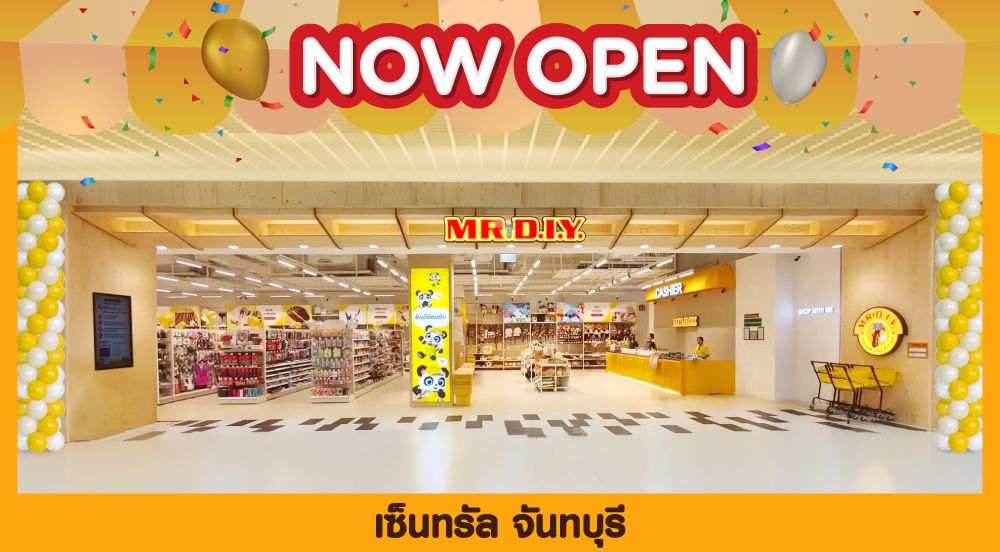 สาขาที่ 1216 เซ็นทรัล จันทบุรี