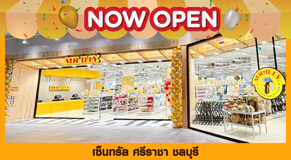 สาขาที่ 1170 เซ็นทรัล ศรีราชา ชลบุรี