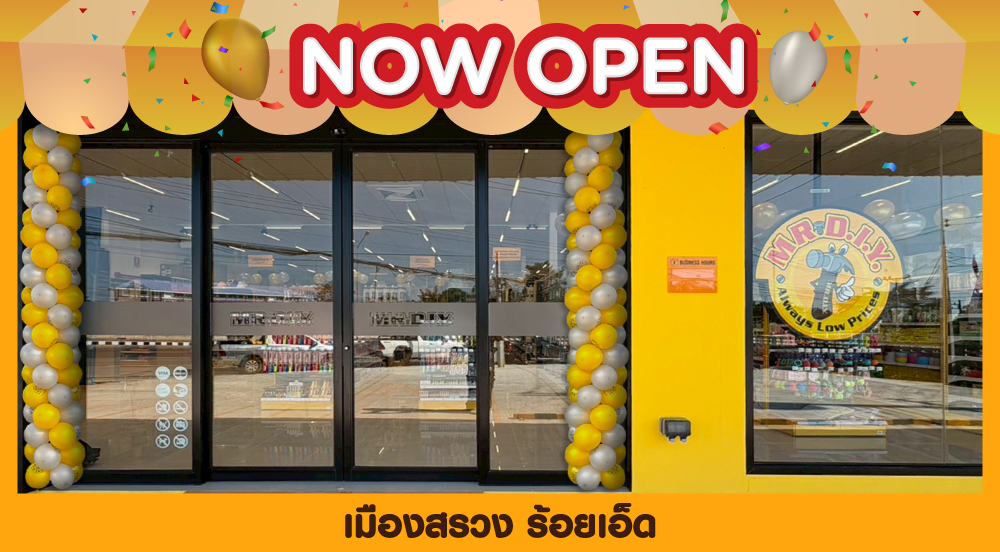 สาขาที่ 1171 เมืองสรวง ร้อยเอ็ด