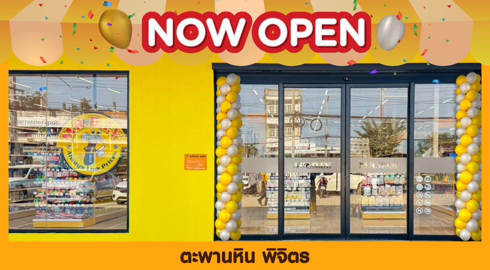 สาขาที่ 1172 ตะพานหิน พิจิตร